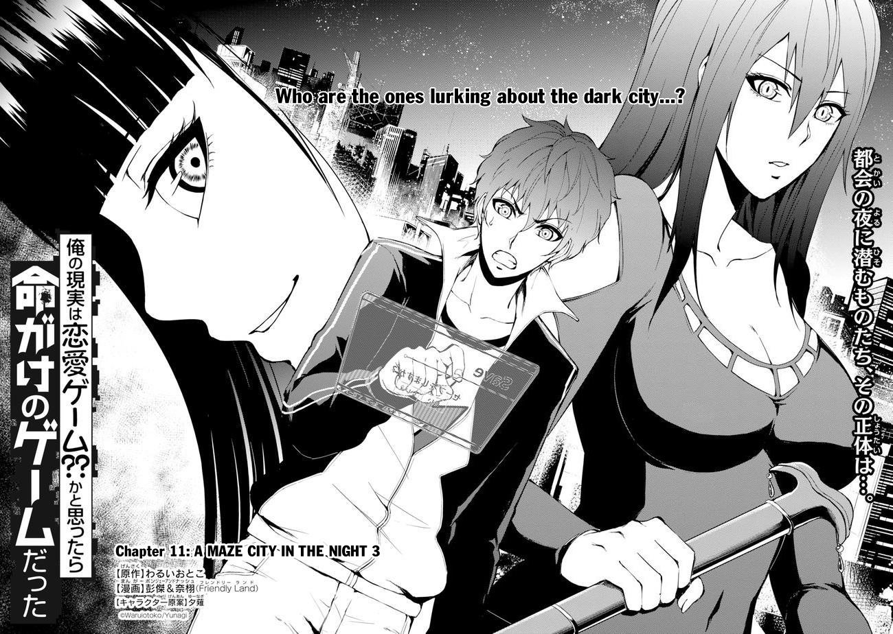 Ore no Genjitsu wa Ren'ai Game?? ka to Omottara Inochigake no Game datta chapter 11.1 page 3