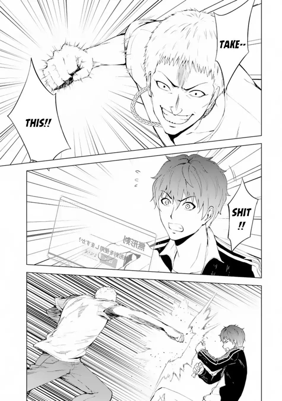 Ore no Genjitsu wa Ren'ai Game?? ka to Omottara Inochigake no Game datta chapter 14.2 page 13