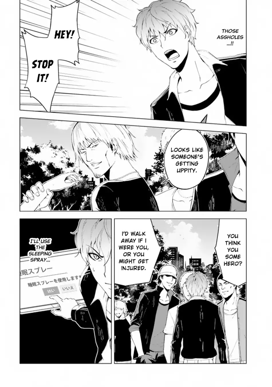 Ore no Genjitsu wa Ren'ai Game?? ka to Omottara Inochigake no Game datta chapter 14.2 page 20