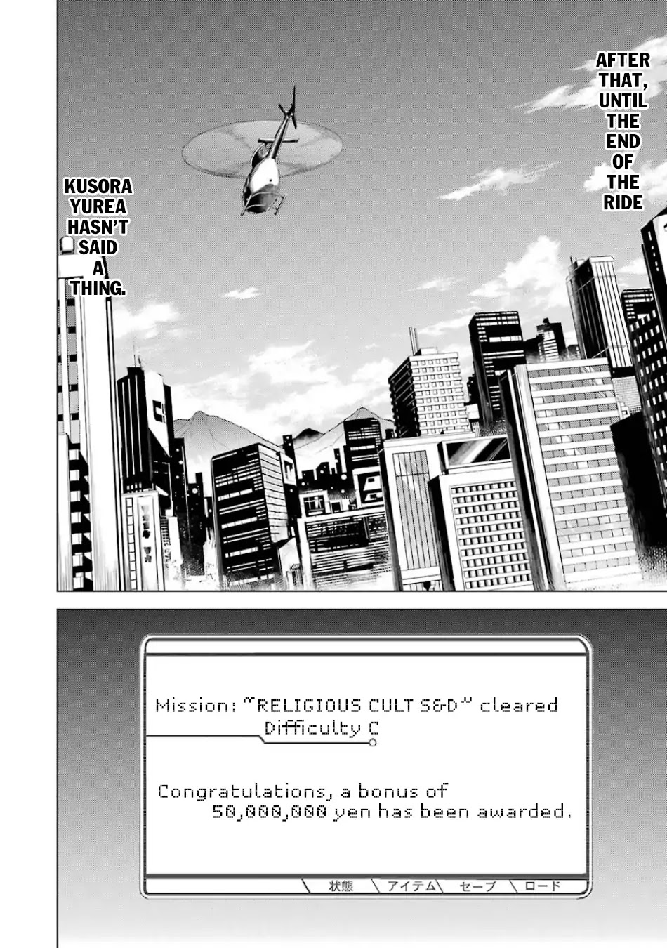 Ore no Genjitsu wa Ren'ai Game?? ka to Omottara Inochigake no Game datta chapter 18.2 page 19