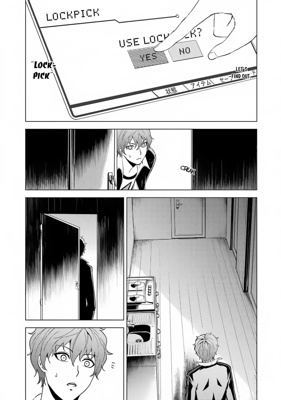 Ore no Genjitsu wa Ren'ai Game?? ka to Omottara Inochigake no Game datta chapter 20.1 page 26