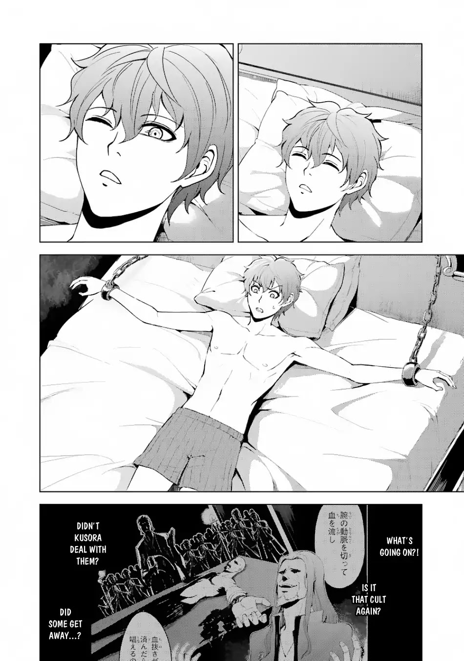 Ore no Genjitsu wa Ren'ai Game?? ka to Omottara Inochigake no Game datta chapter 20.1 page 3