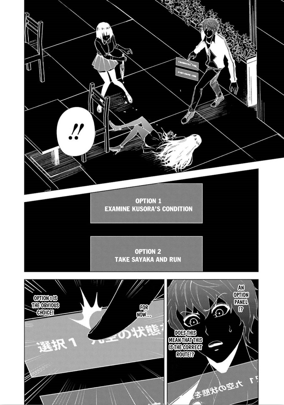 Ore no Genjitsu wa Ren'ai Game?? ka to Omottara Inochigake no Game datta chapter 23.1 page 5