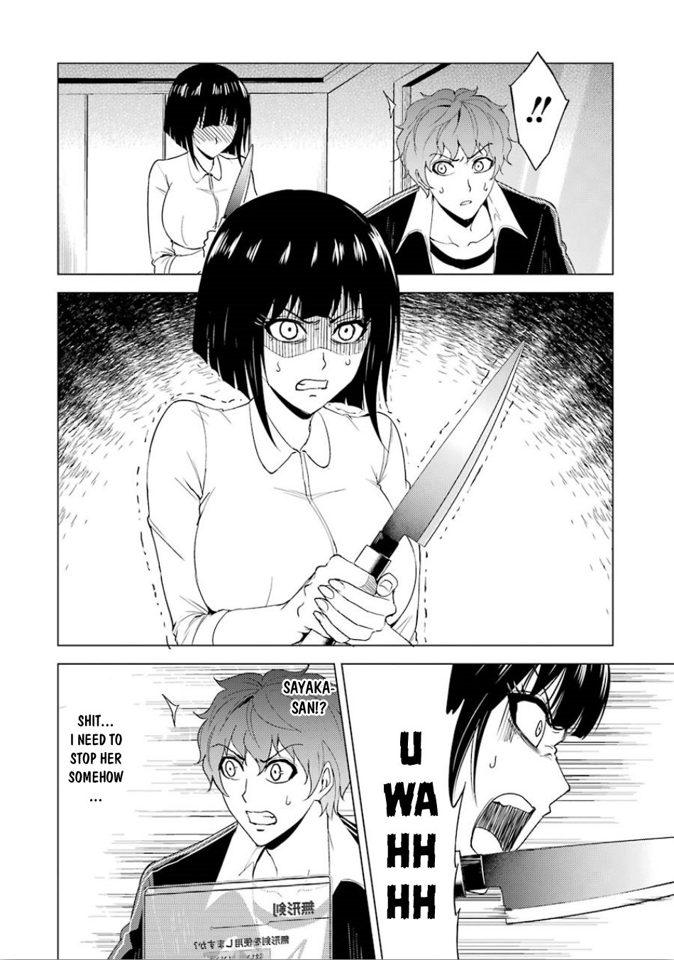 Ore no Genjitsu wa Ren'ai Game?? ka to Omottara Inochigake no Game datta chapter 23.1 page 7