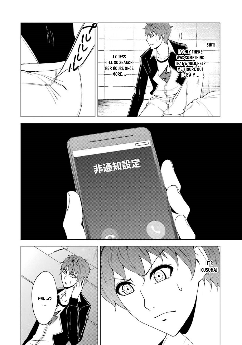 Ore no Genjitsu wa Ren'ai Game?? ka to Omottara Inochigake no Game datta chapter 23.2 page 12