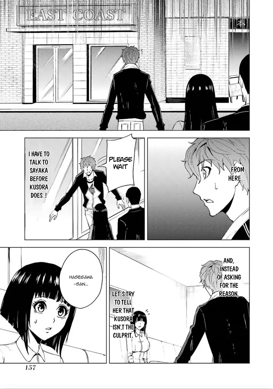 Ore no Genjitsu wa Ren'ai Game?? ka to Omottara Inochigake no Game datta chapter 24.1 page 4