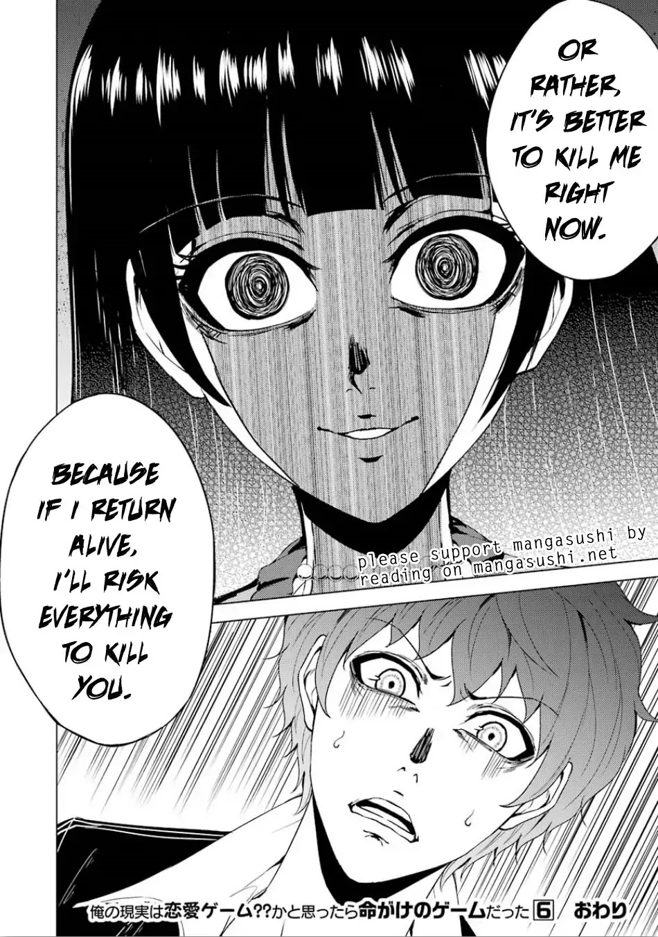 Ore no Genjitsu wa Ren'ai Game?? ka to Omottara Inochigake no Game datta chapter 24.2 page 23