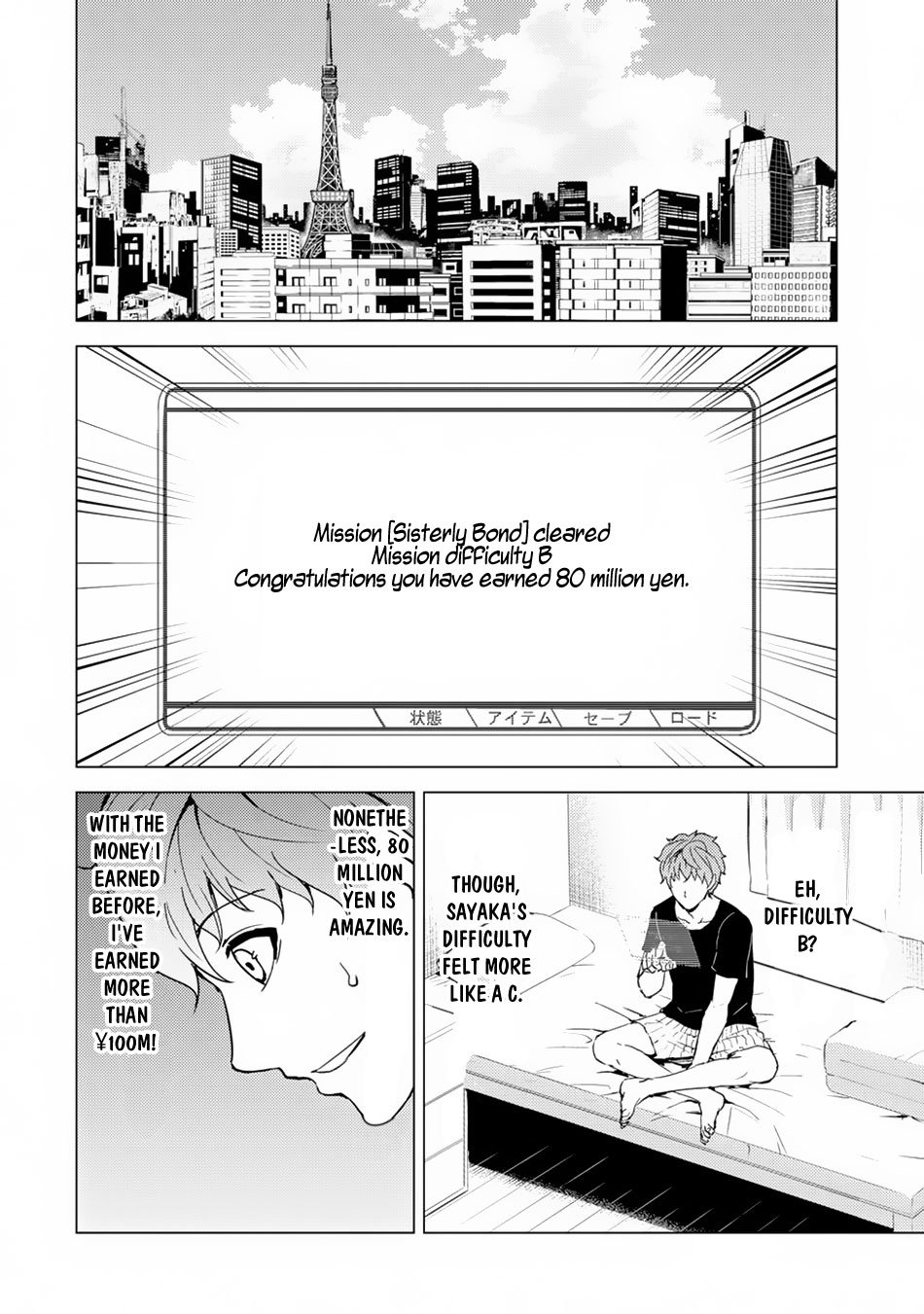 Ore no Genjitsu wa Ren'ai Game?? ka to Omottara Inochigake no Game datta chapter 30.1 page 3