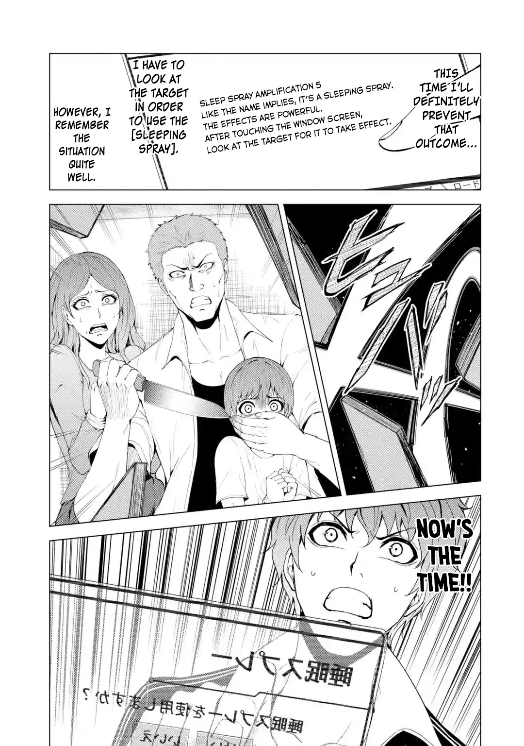 Ore no Genjitsu wa Ren'ai Game?? ka to Omottara Inochigake no Game datta chapter 31.1 page 6