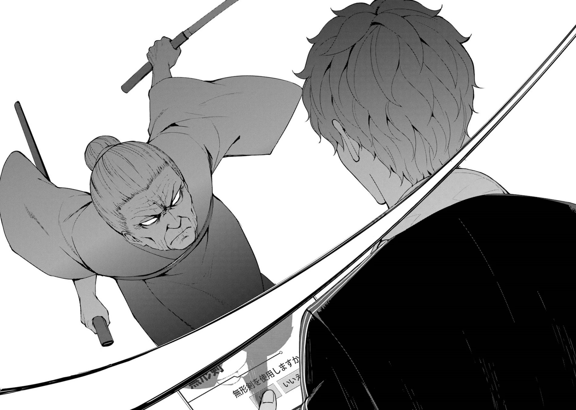 Ore no Genjitsu wa Ren'ai Game?? ka to Omottara Inochigake no Game datta chapter 35 page 32