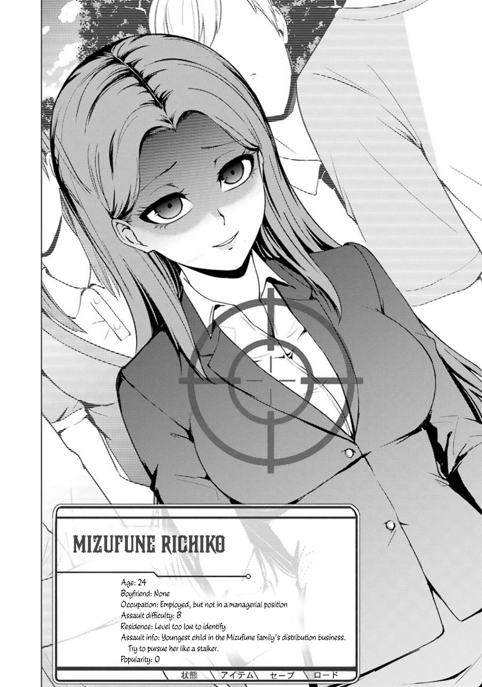 Ore no Genjitsu wa Ren'ai Game?? ka to Omottara Inochigake no Game datta chapter 36 page 26