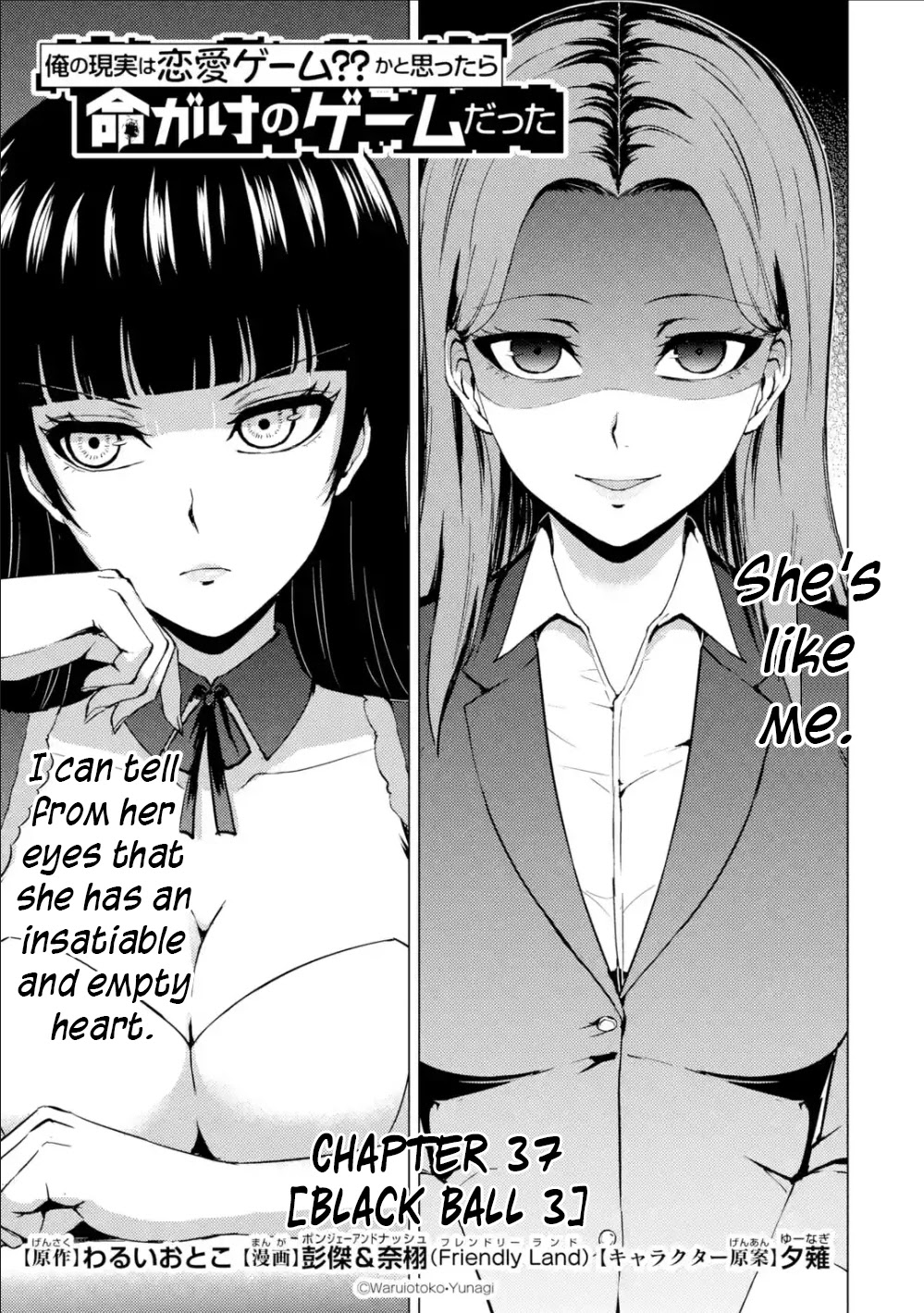 Ore no Genjitsu wa Ren'ai Game?? ka to Omottara Inochigake no Game datta chapter 37 page 2