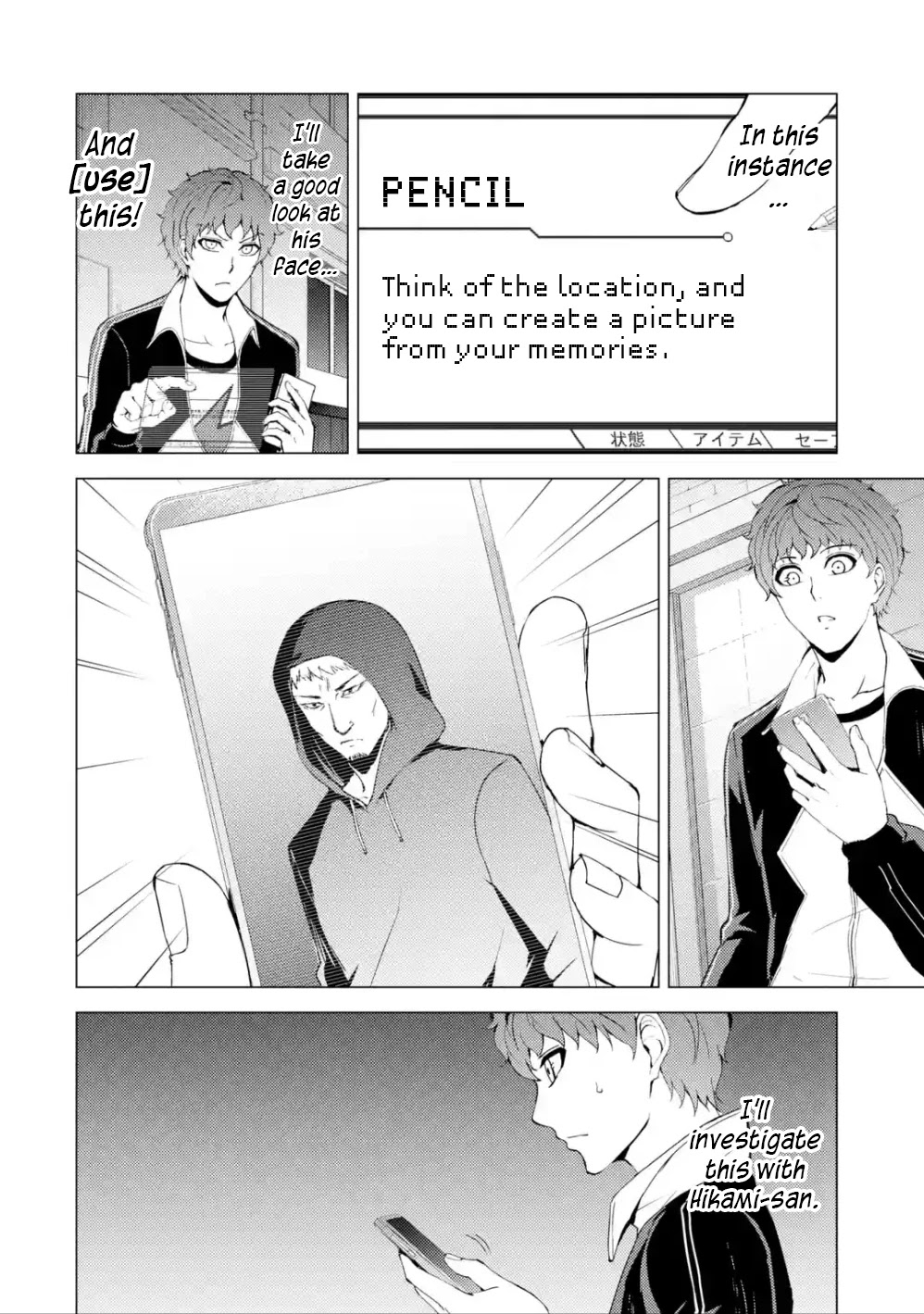 Ore no Genjitsu wa Ren'ai Game?? ka to Omottara Inochigake no Game datta chapter 37 page 47