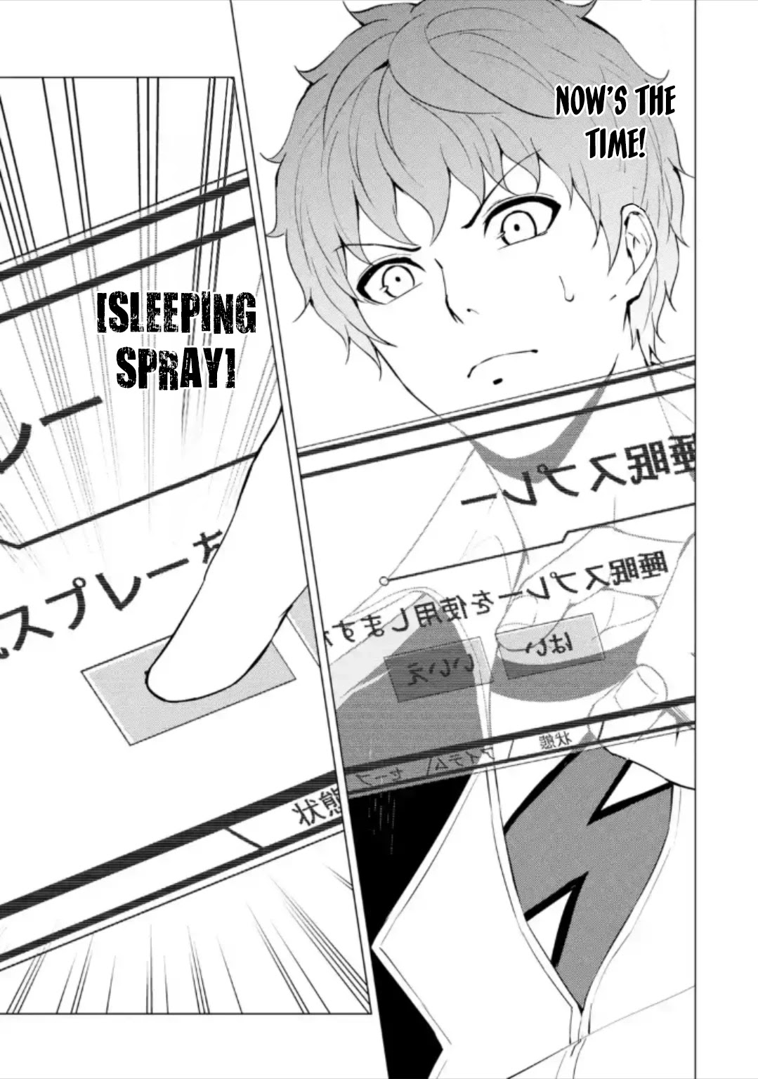 Ore no Genjitsu wa Ren'ai Game?? ka to Omottara Inochigake no Game datta chapter 49 page 42