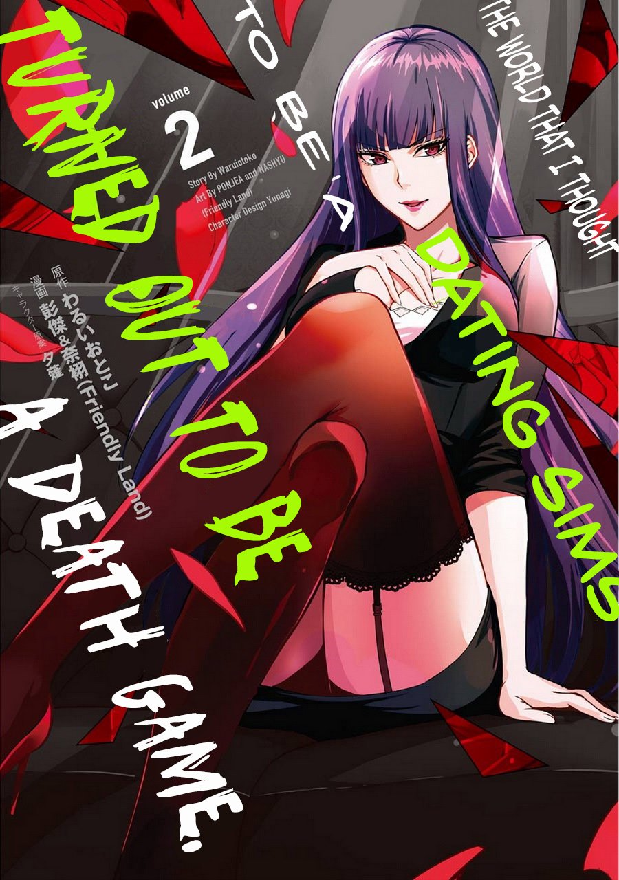 Ore no Genjitsu wa Ren'ai Game?? ka to Omottara Inochigake no Game datta chapter 5 page 2