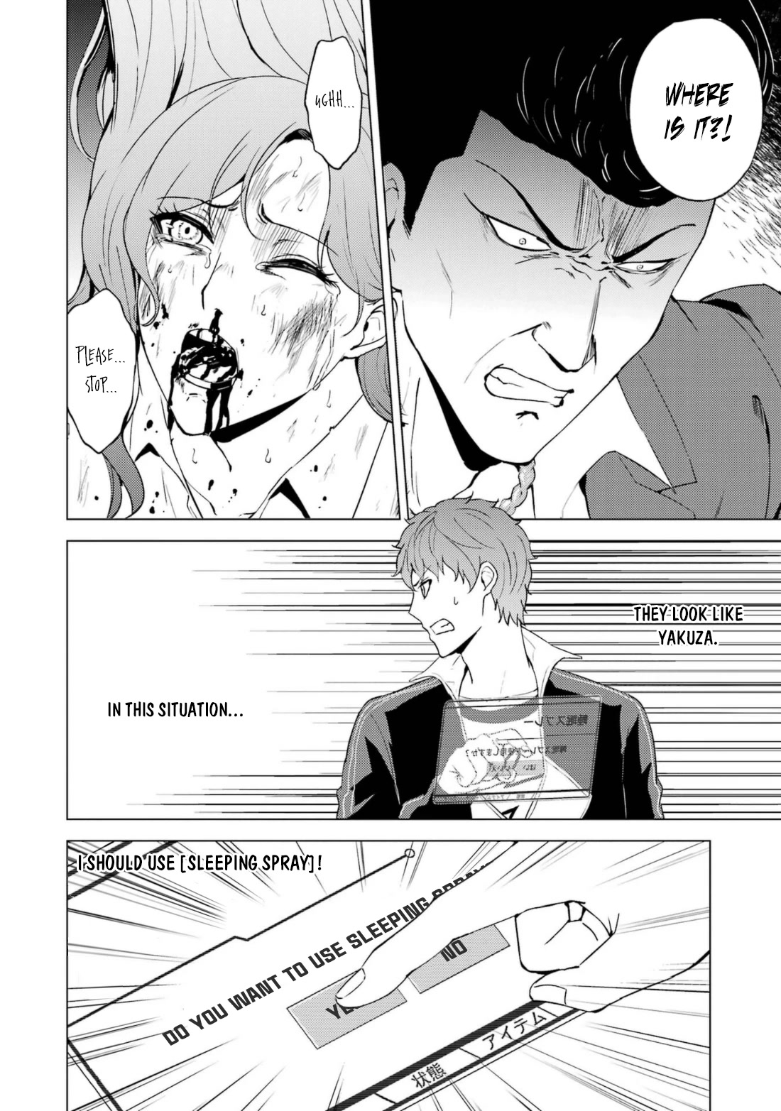 Ore no Genjitsu wa Ren'ai Game?? ka to Omottara Inochigake no Game datta chapter 59.1 page 5