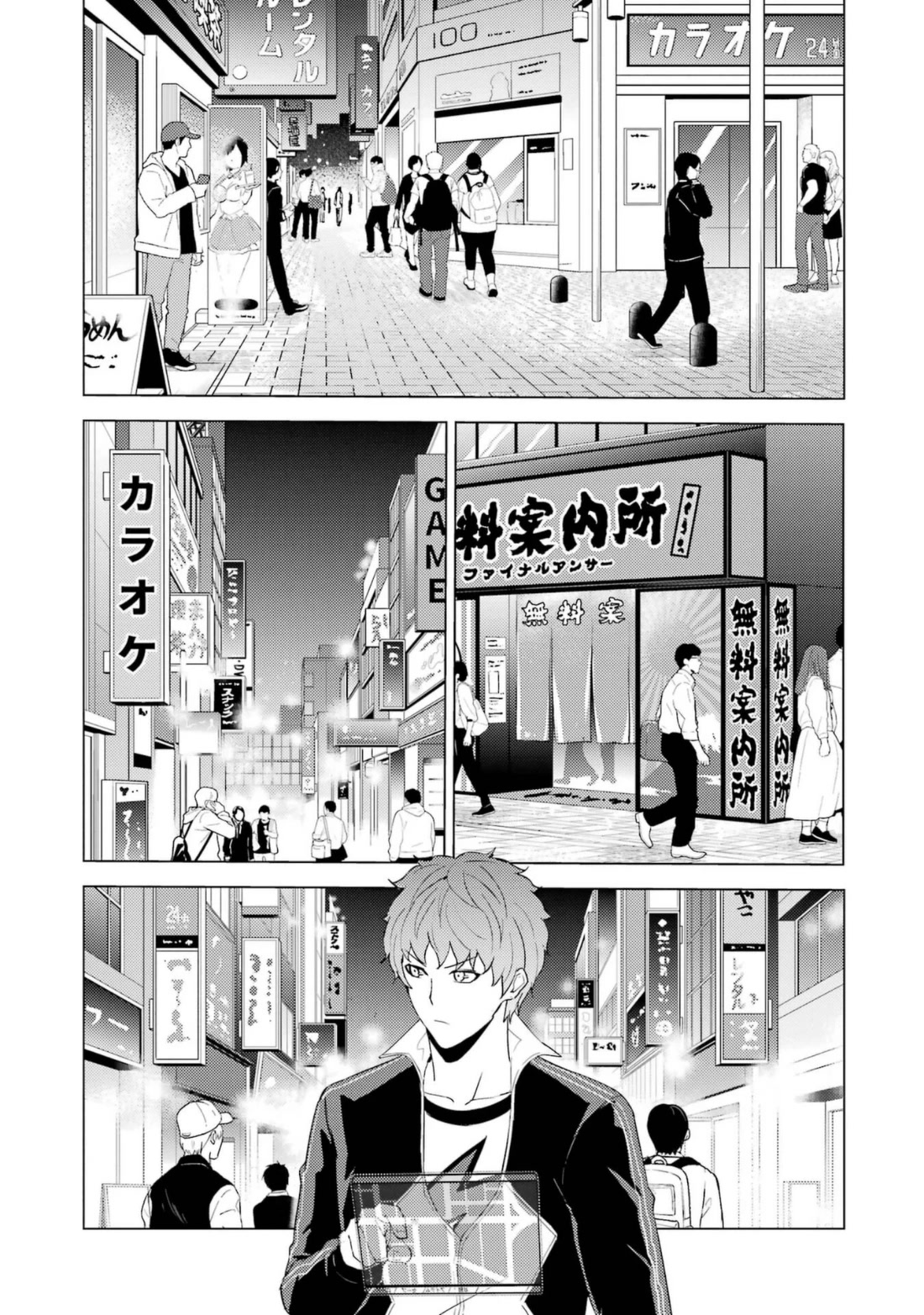 Ore no Genjitsu wa Ren'ai Game?? ka to Omottara Inochigake no Game datta chapter 59.2 page 5