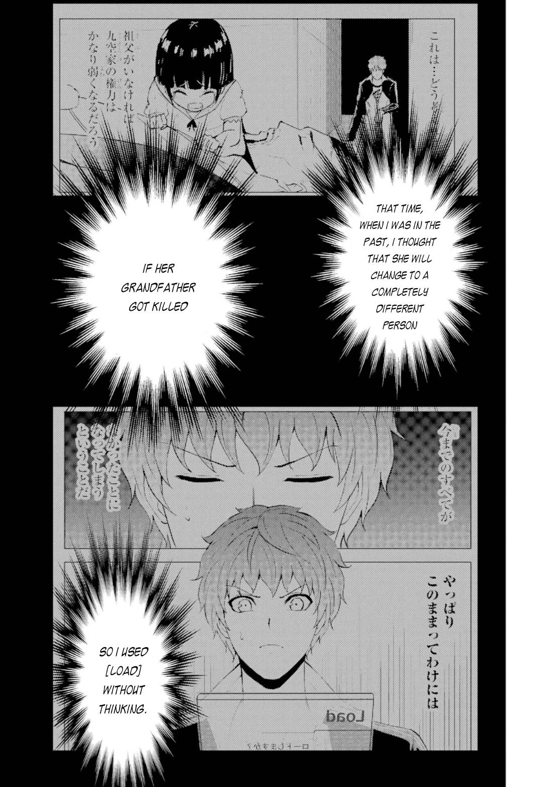 Ore no Genjitsu wa Ren'ai Game?? ka to Omottara Inochigake no Game datta chapter 60.1 page 19