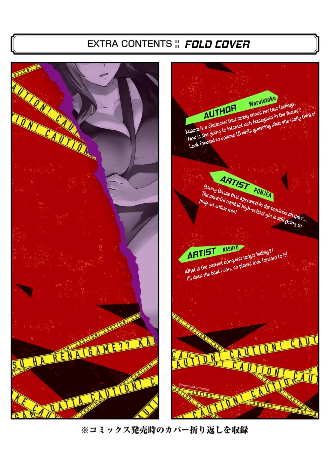 Ore no Genjitsu wa Ren'ai Game?? ka to Omottara Inochigake no Game datta chapter 60.2 page 24