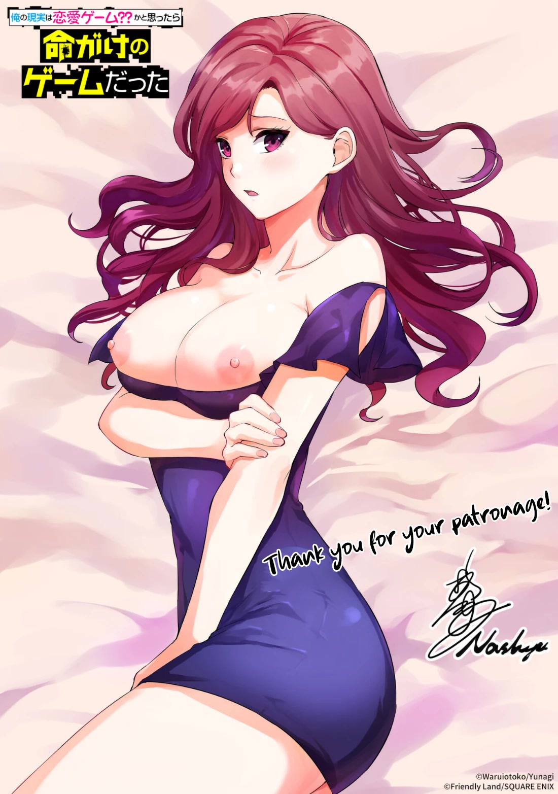 Ore no Genjitsu wa Ren'ai Game?? ka to Omottara Inochigake no Game datta chapter 60.2 page 27