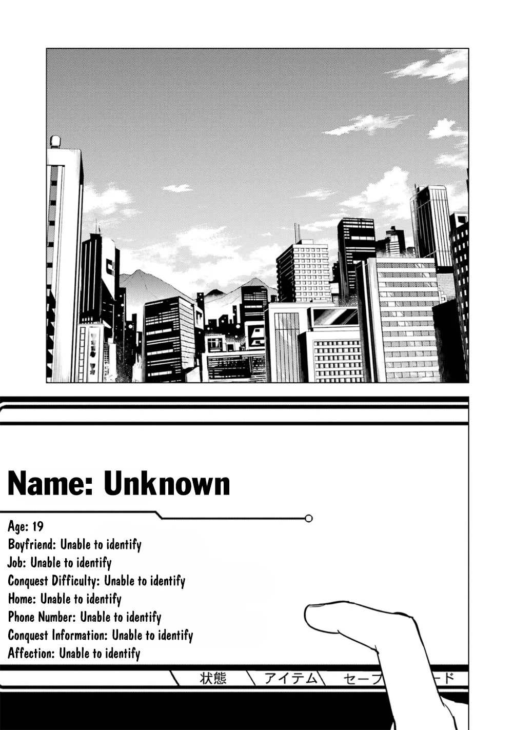 Ore no Genjitsu wa Ren'ai Game?? ka to Omottara Inochigake no Game datta chapter 62.2 page 3