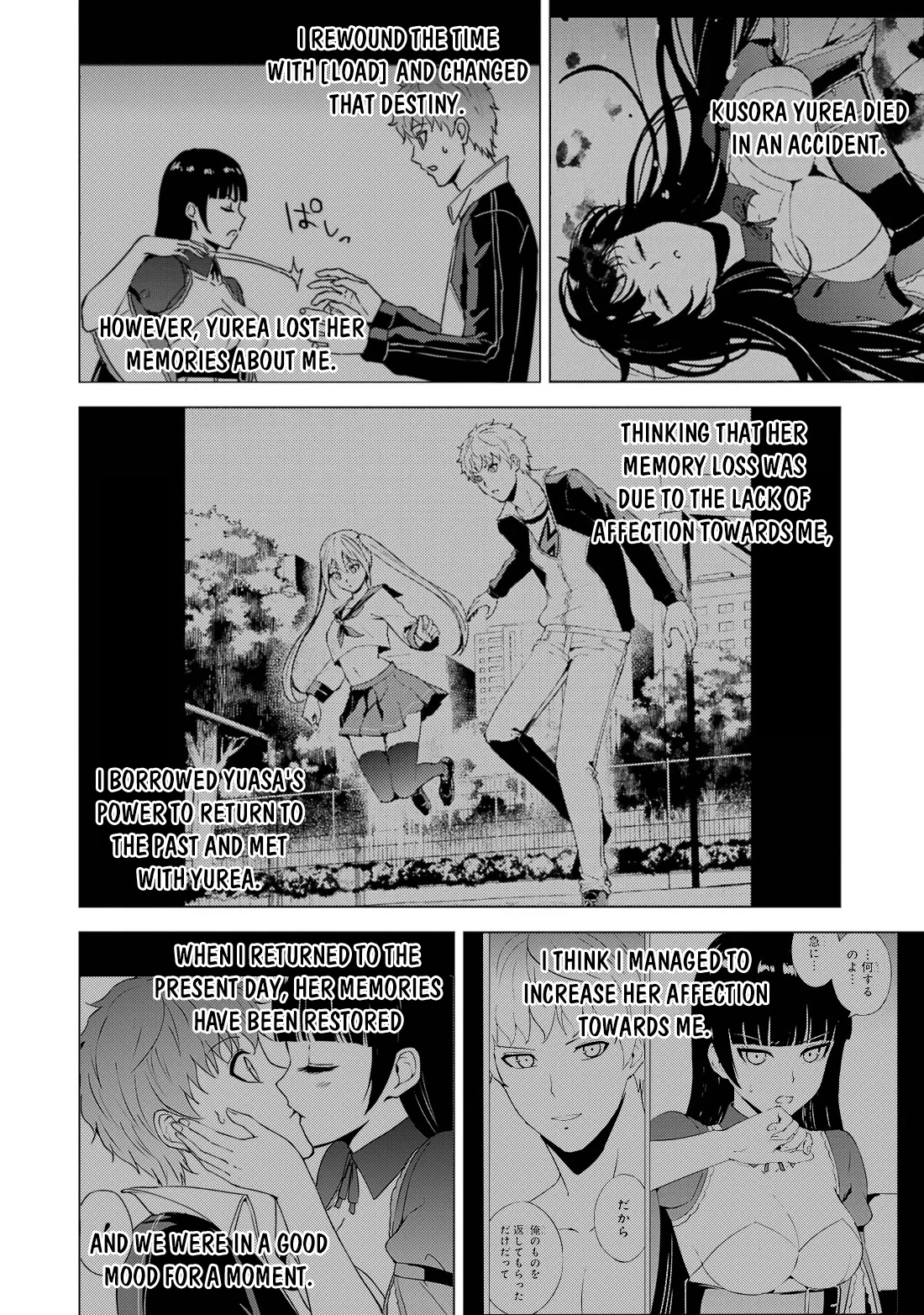 Ore no Genjitsu wa Ren'ai Game?? ka to Omottara Inochigake no Game datta chapter 66.1 page 3