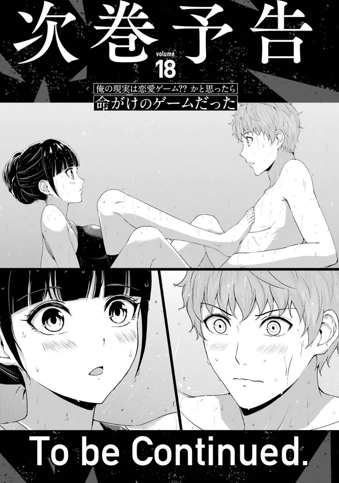 Ore no Genjitsu wa Ren'ai Game?? ka to Omottara Inochigake no Game datta chapter 68.2 page 25