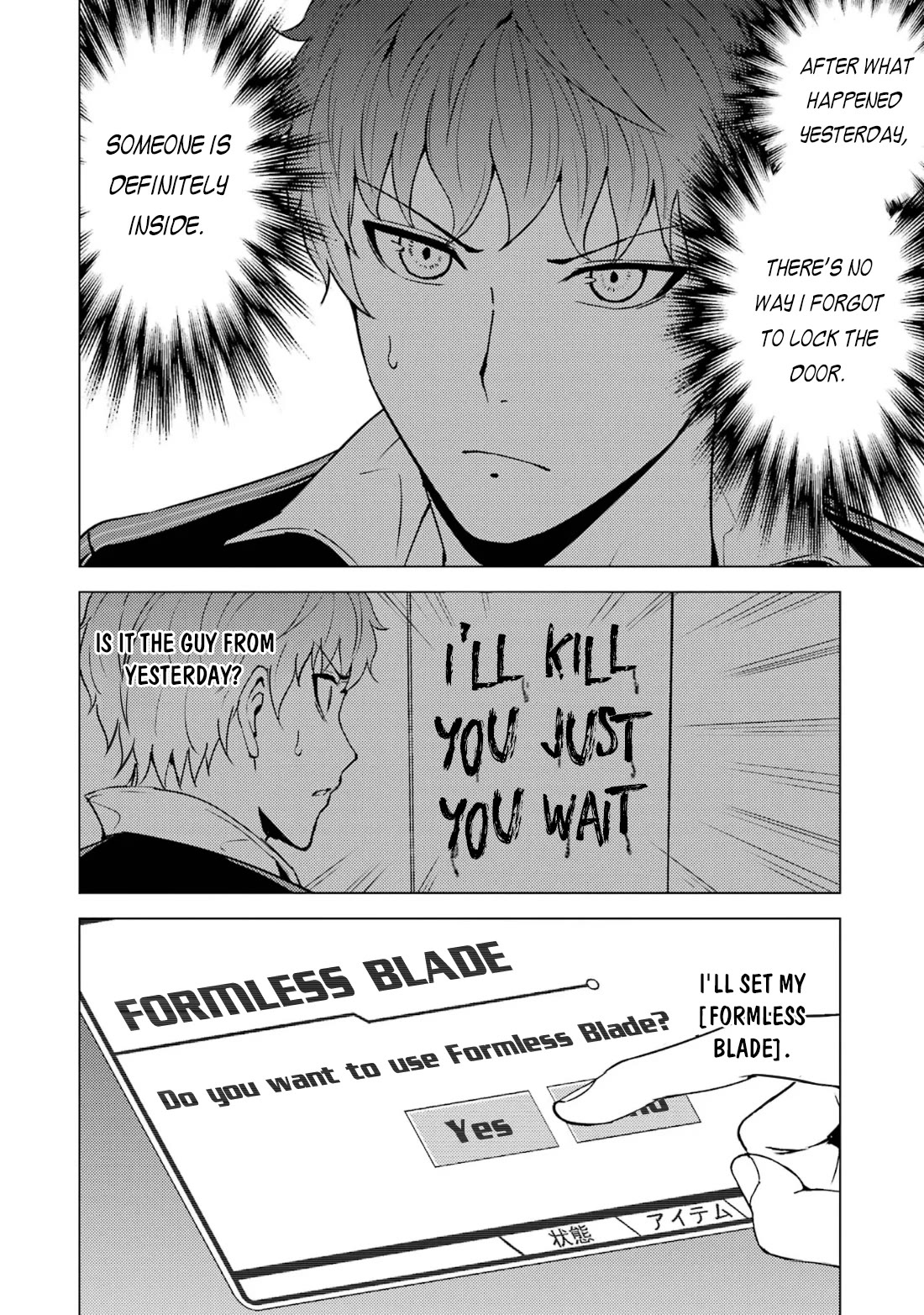 Ore no Genjitsu wa Ren'ai Game?? ka to Omottara Inochigake no Game datta chapter 68.2 page 3