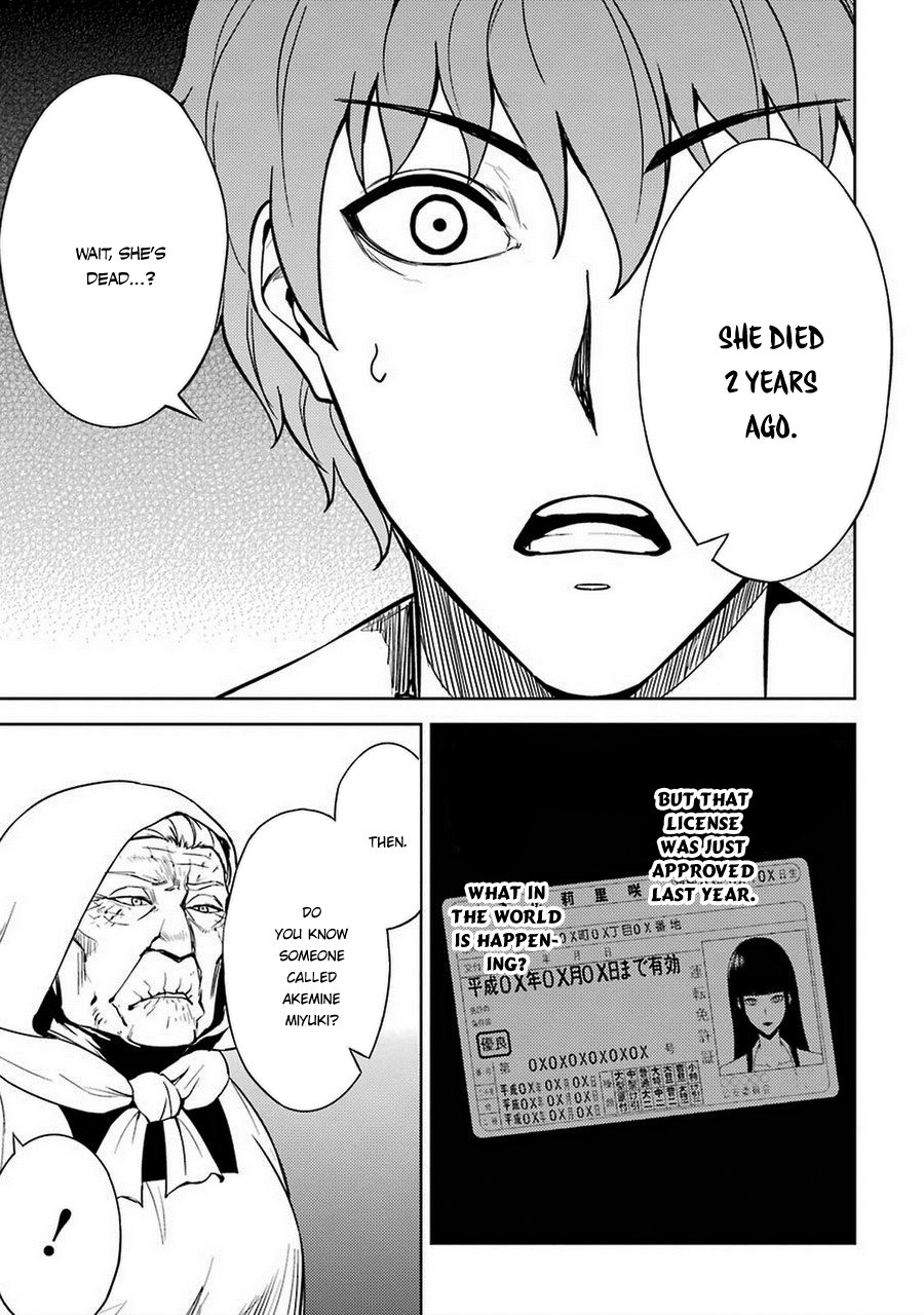 Ore no Genjitsu wa Ren'ai Game?? ka to Omottara Inochigake no Game datta chapter 7 page 12