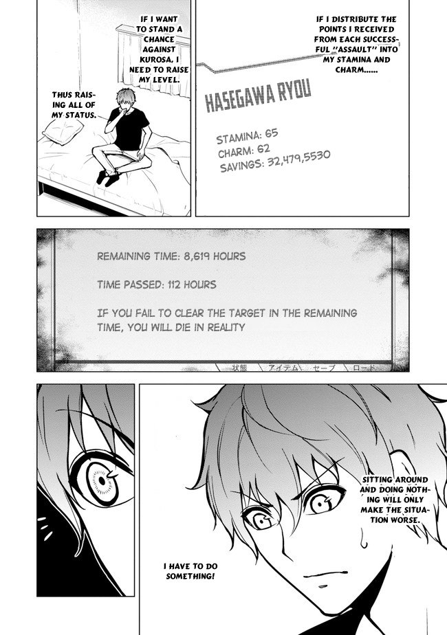 Ore no Genjitsu wa Ren'ai Game?? ka to Omottara Inochigake no Game datta chapter 9.1 page 6