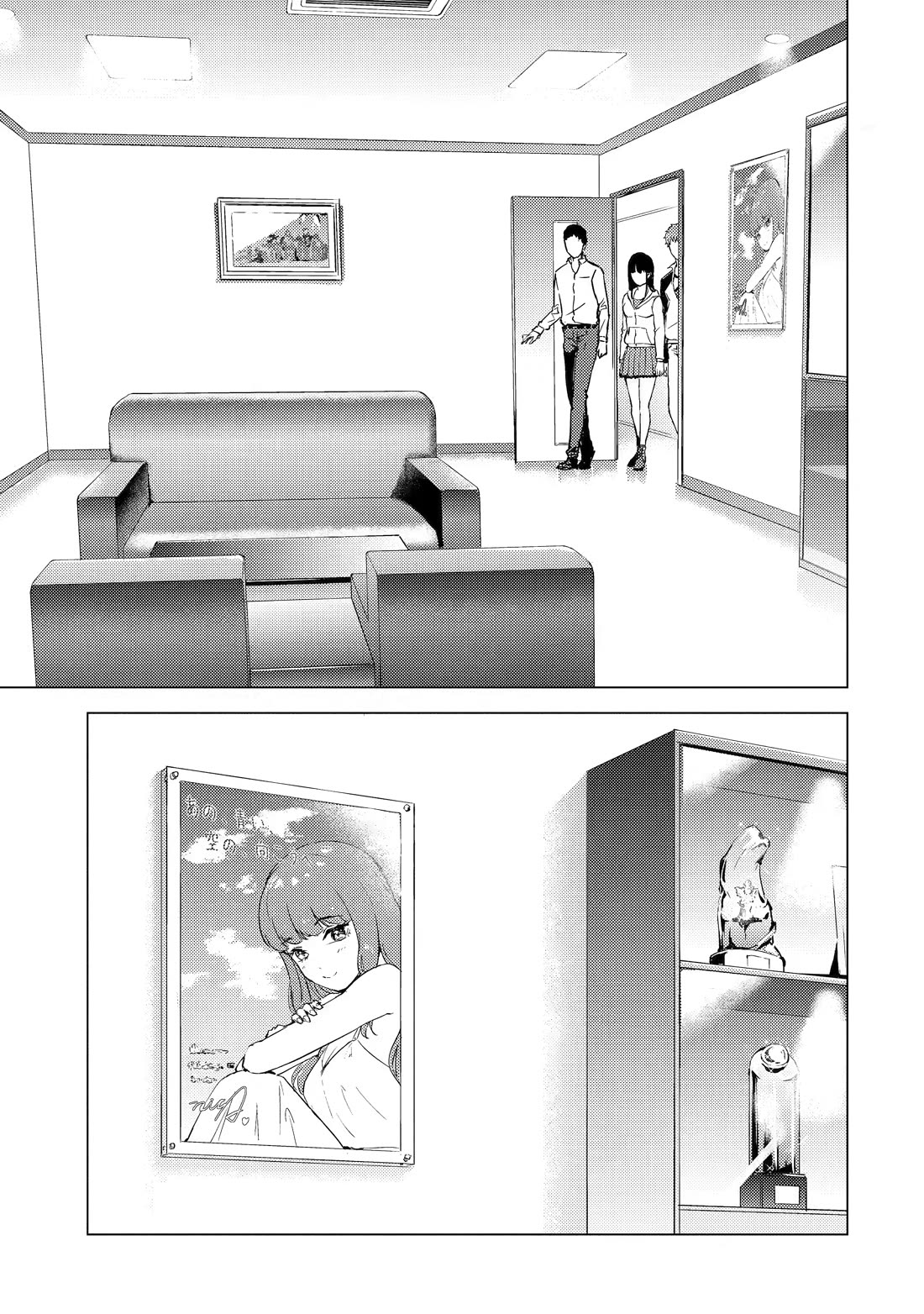 Ore no Genjitsu wa Ren'ai Game?? ka to Omottara Inochigake no Game datta chapter 90 page 13
