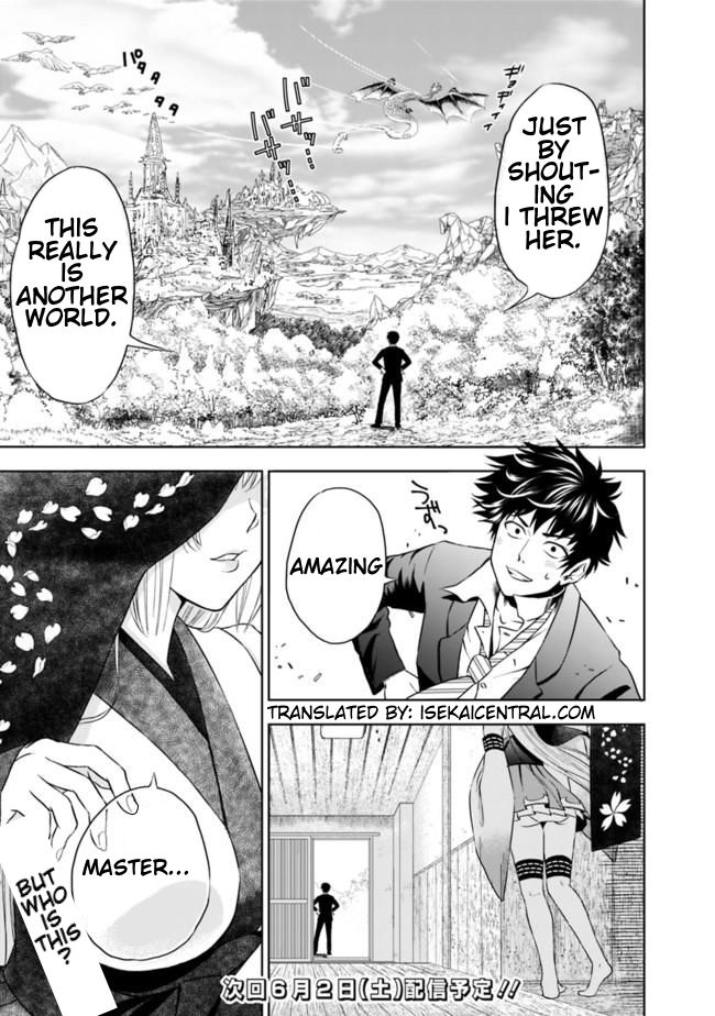 Ore no Ie ga Maryoku Spot datta Ken – Sundeiru dake de Sekai Saikyou chapter 1 page 18