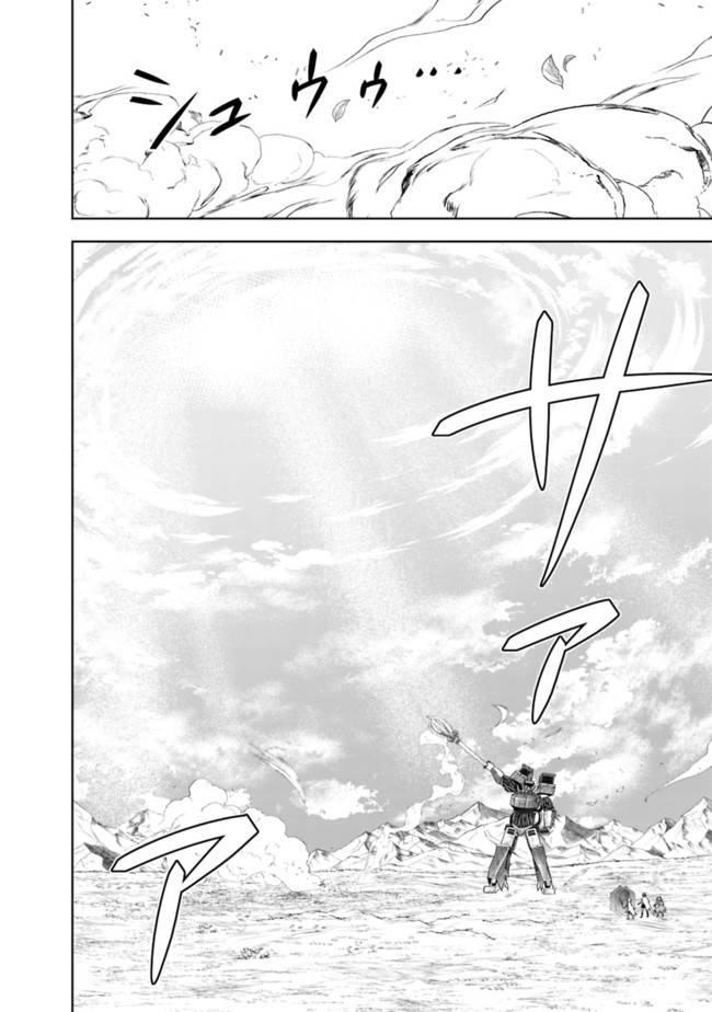 Ore no Ie ga Maryoku Spot datta Ken – Sundeiru dake de Sekai Saikyou chapter 133 page 15