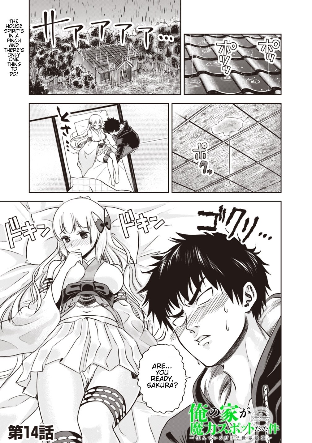 Ore no Ie ga Maryoku Spot datta Ken – Sundeiru dake de Sekai Saikyou chapter 14 page 1