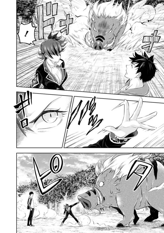 Ore no Ie ga Maryoku Spot datta Ken – Sundeiru dake de Sekai Saikyou chapter 142 page 2