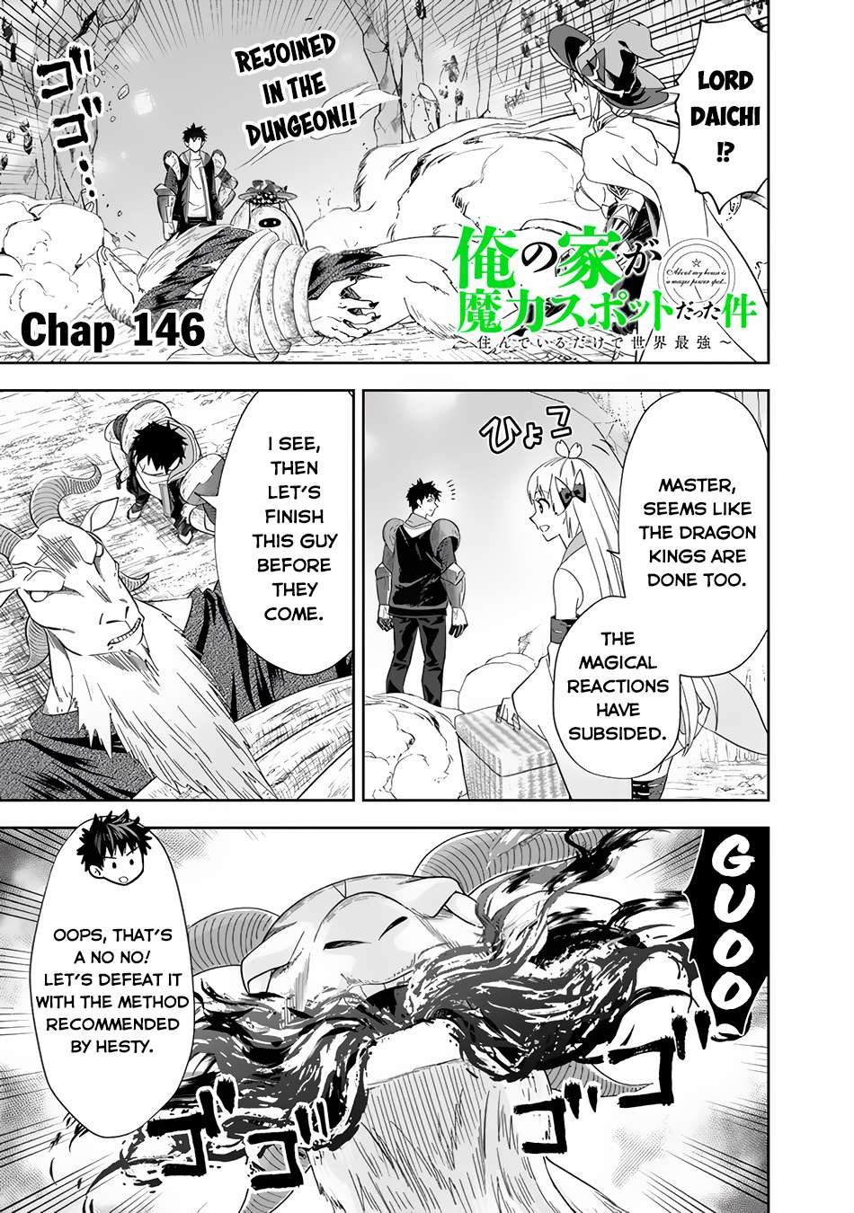 Ore no Ie ga Maryoku Spot datta Ken – Sundeiru dake de Sekai Saikyou chapter 146 page 2