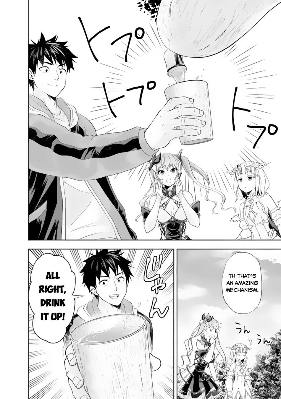 Ore no Ie ga Maryoku Spot datta Ken – Sundeiru dake de Sekai Saikyou chapter 162 page 7