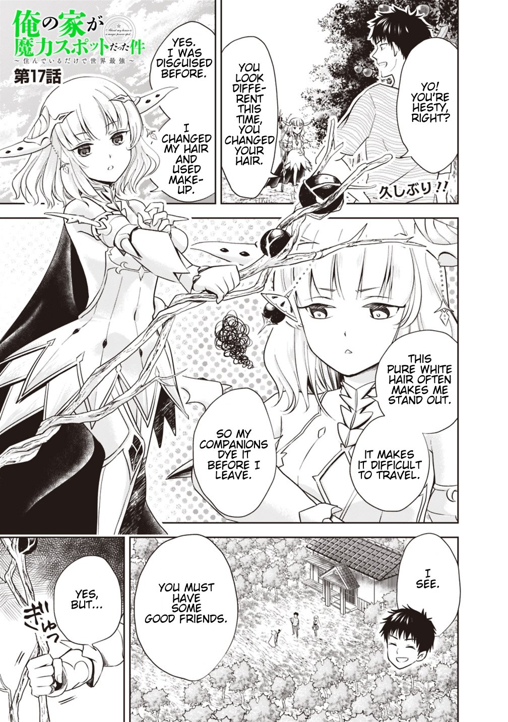 Ore no Ie ga Maryoku Spot datta Ken – Sundeiru dake de Sekai Saikyou chapter 17 page 1