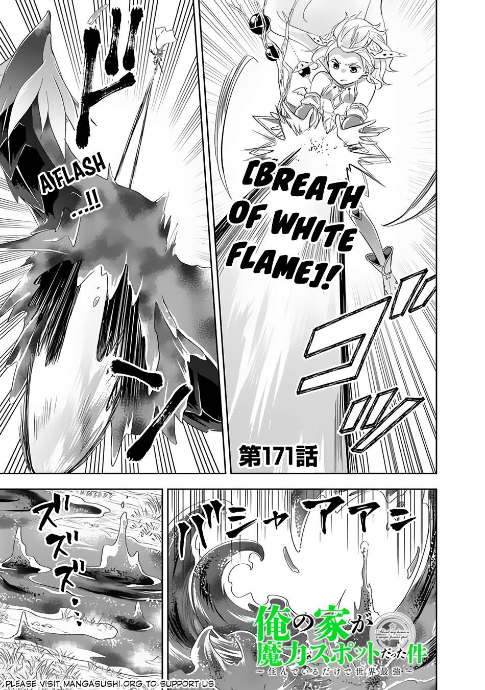 Ore no Ie ga Maryoku Spot datta Ken – Sundeiru dake de Sekai Saikyou chapter 171 page 2