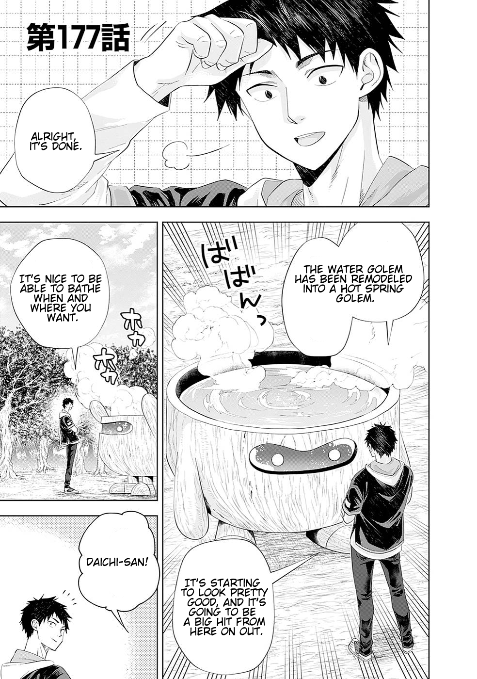 Ore no Ie ga Maryoku Spot datta Ken – Sundeiru dake de Sekai Saikyou chapter 177 page 1