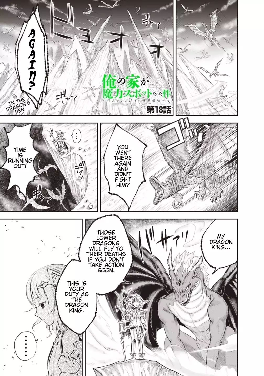 Ore no Ie ga Maryoku Spot datta Ken – Sundeiru dake de Sekai Saikyou chapter 18 page 1