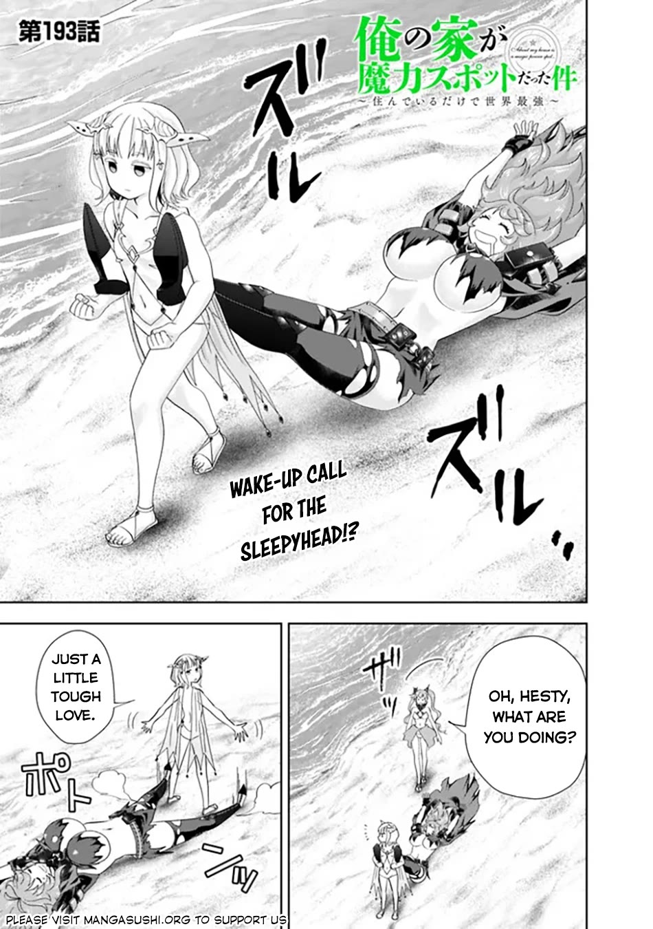 Ore no Ie ga Maryoku Spot datta Ken – Sundeiru dake de Sekai Saikyou chapter 193 page 2