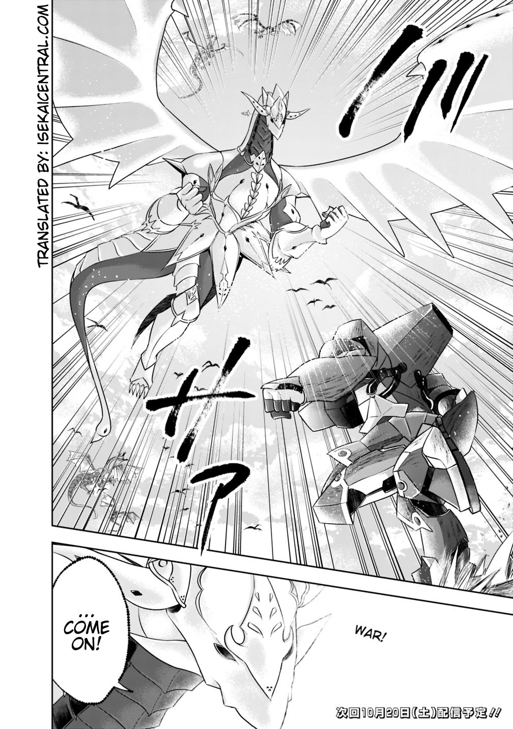 Ore no Ie ga Maryoku Spot datta Ken – Sundeiru dake de Sekai Saikyou chapter 20 page 14