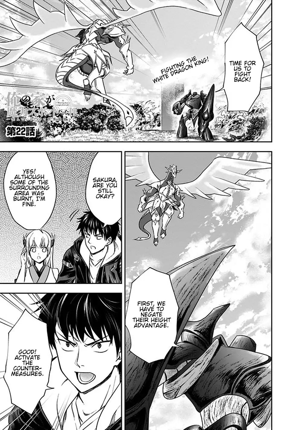 Ore no Ie ga Maryoku Spot datta Ken – Sundeiru dake de Sekai Saikyou chapter 22 page 1