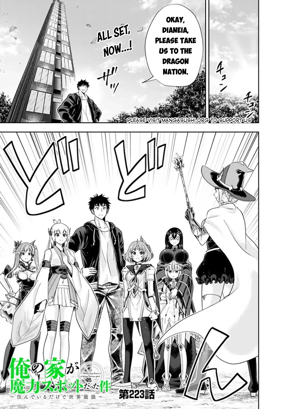 Ore no Ie ga Maryoku Spot datta Ken – Sundeiru dake de Sekai Saikyou chapter 223 page 2