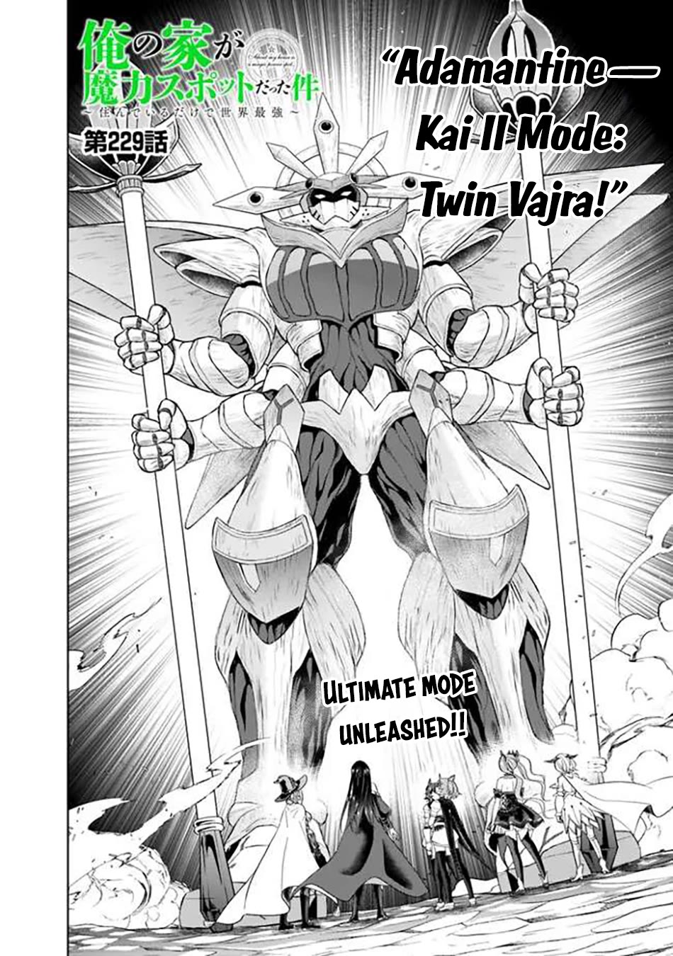 Ore no Ie ga Maryoku Spot datta Ken – Sundeiru dake de Sekai Saikyou chapter 229 page 3
