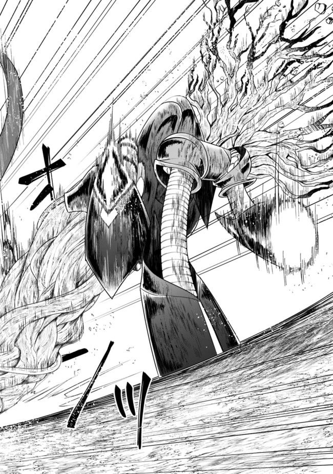 Ore no Ie ga Maryoku Spot datta Ken – Sundeiru dake de Sekai Saikyou chapter 23 page 10