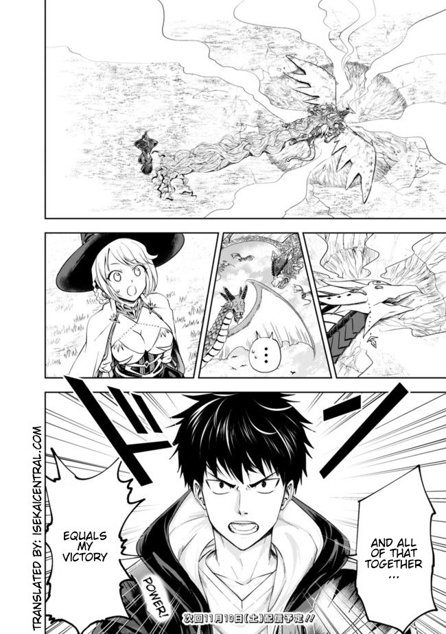 Ore no Ie ga Maryoku Spot datta Ken – Sundeiru dake de Sekai Saikyou chapter 23 page 11