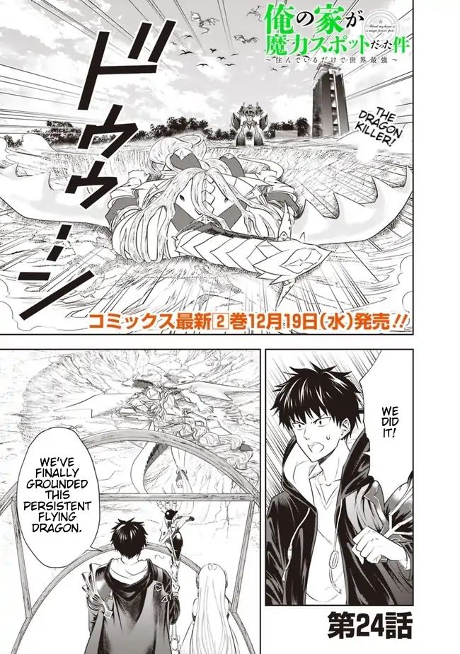 Ore no Ie ga Maryoku Spot datta Ken – Sundeiru dake de Sekai Saikyou chapter 24 page 1