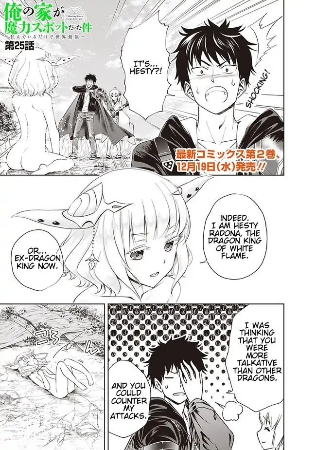 Ore no Ie ga Maryoku Spot datta Ken – Sundeiru dake de Sekai Saikyou chapter 25 page 1